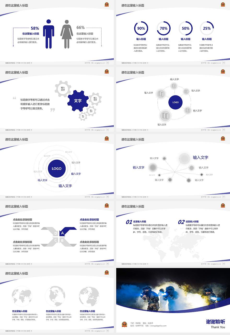 武警指挥学院毕业论文答辩PPT模板下载16:9格式幻灯片预览图4
