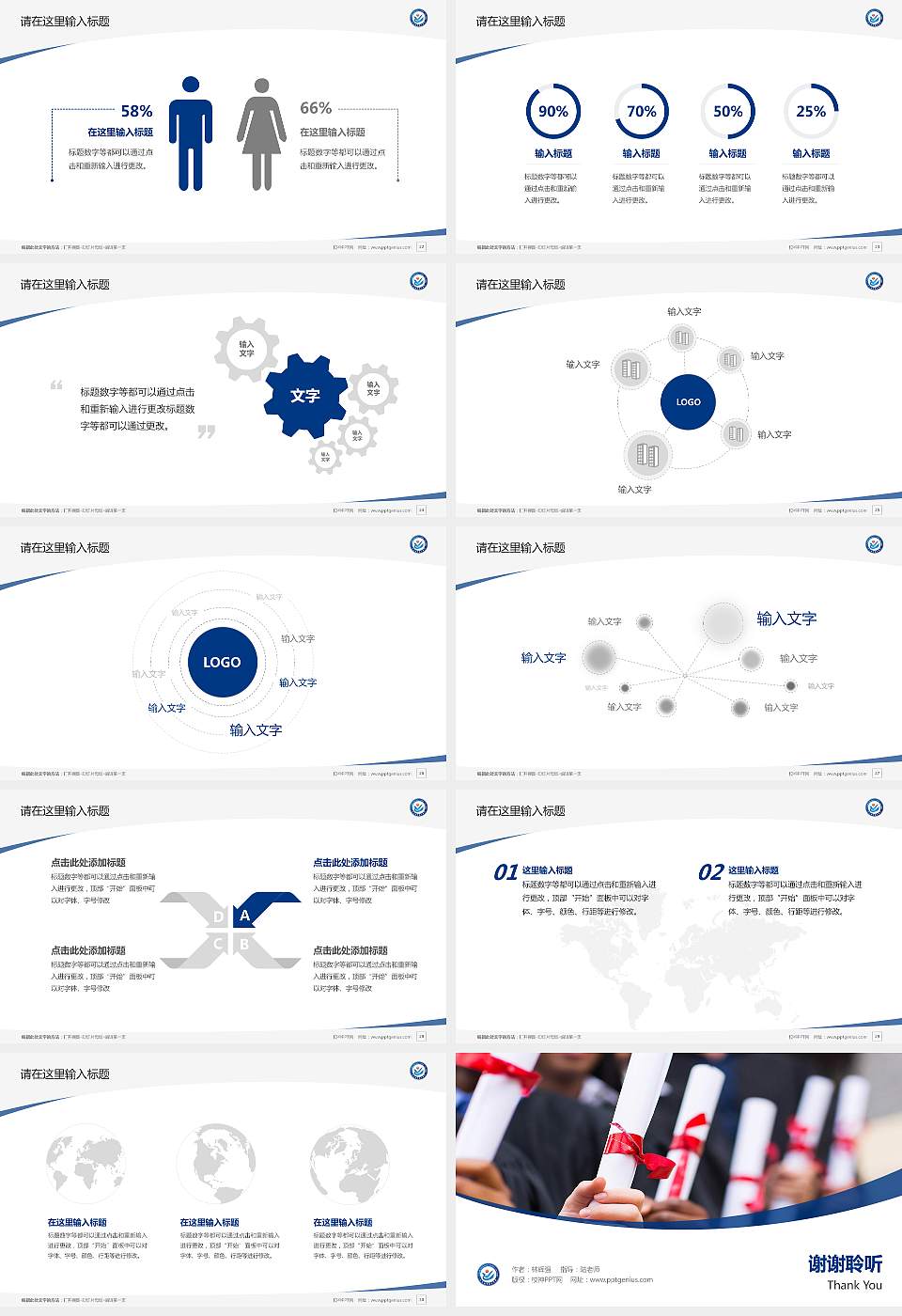 天津城市职业学院毕业论文答辩PPT模板下载16:9格式幻灯片预览图4