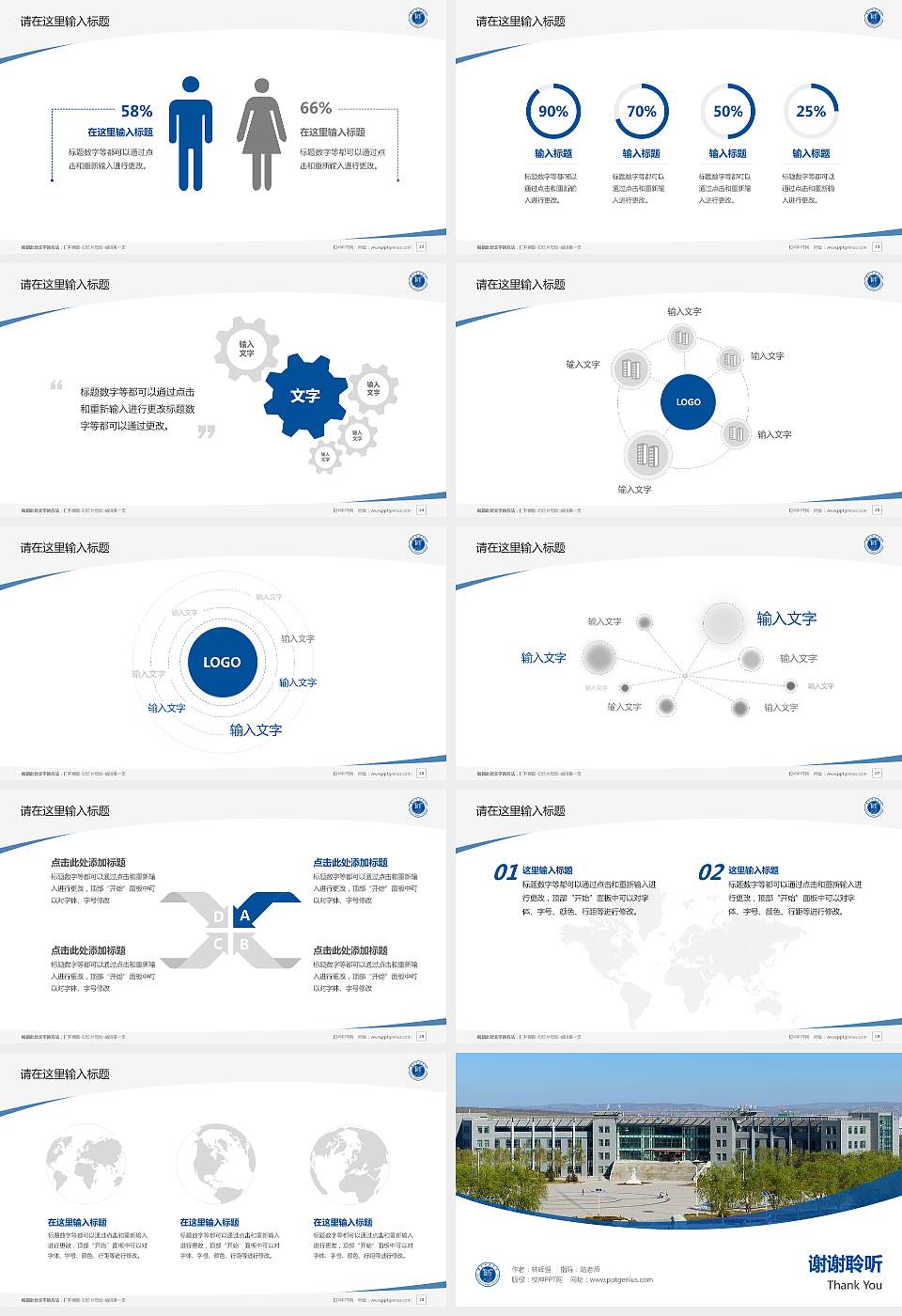 宁夏师范学院毕业论文答辩PPT模板下载16:9格式幻灯片预览图4