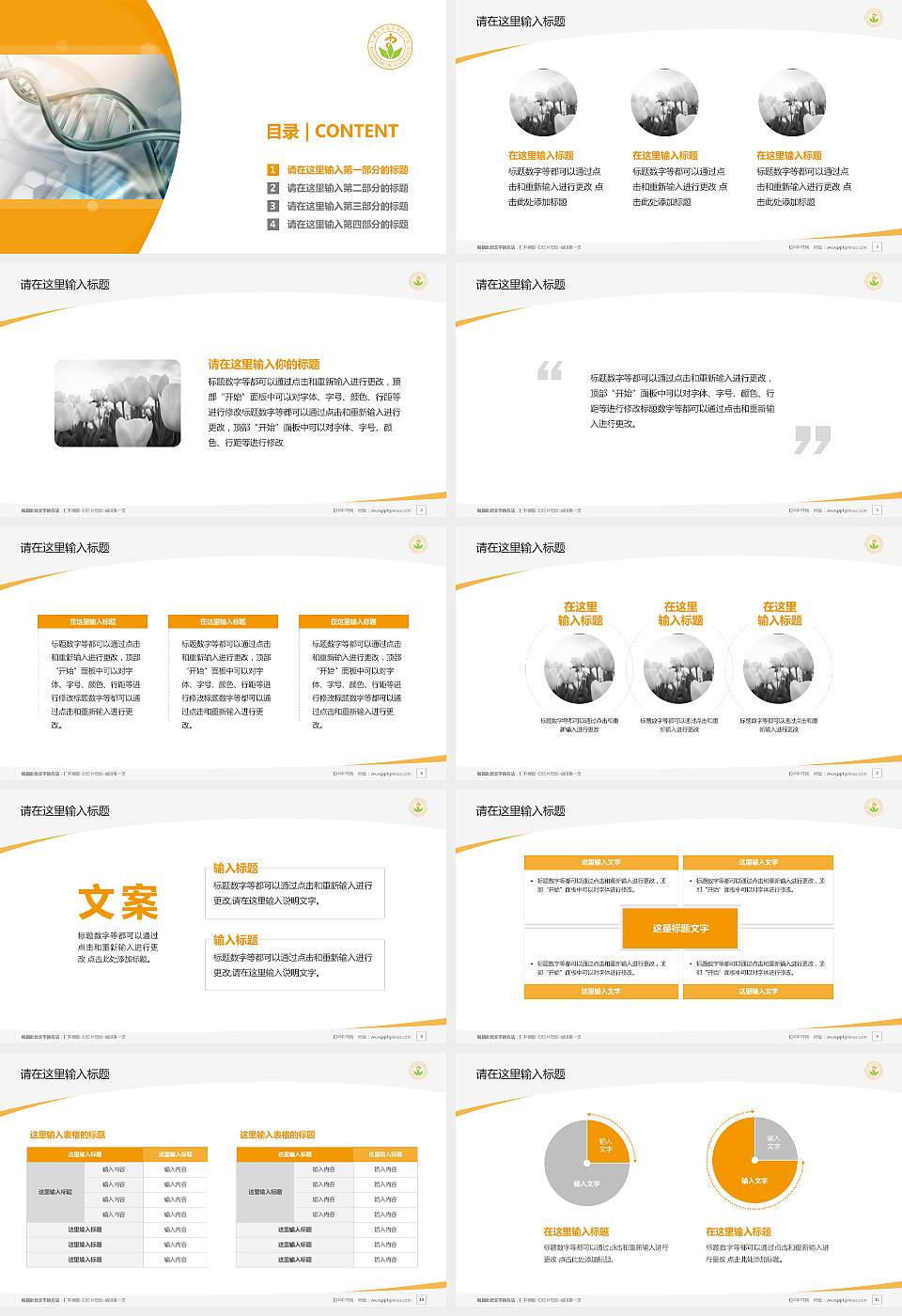 天津医学高等专科学校毕业论文答辩PPT模板下载16:9格式幻灯片预览图2