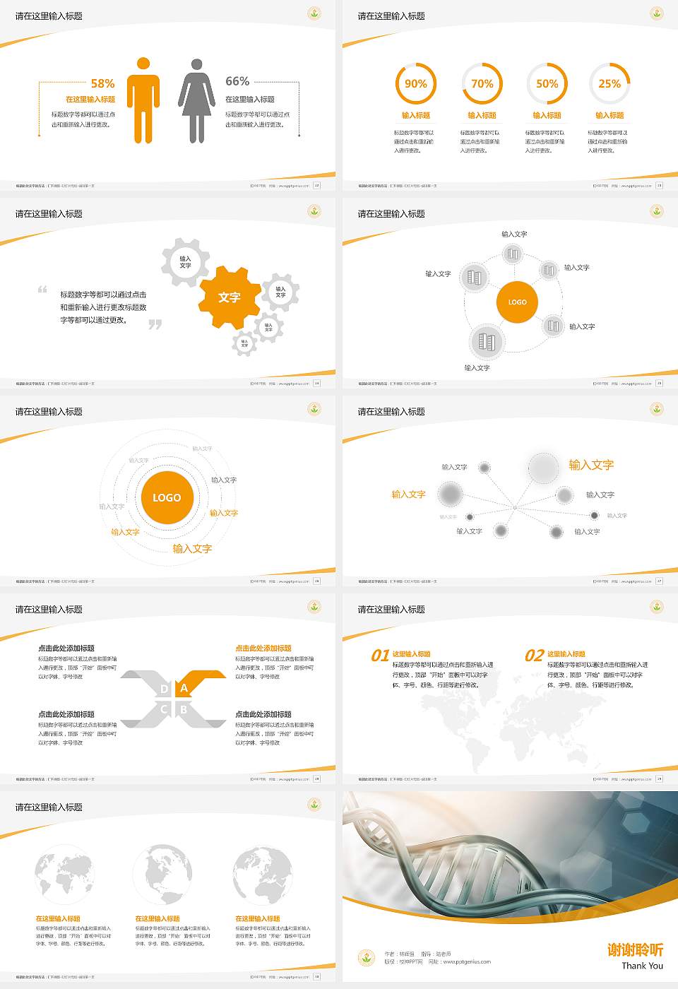 天津医学高等专科学校毕业论文答辩PPT模板下载16:9格式幻灯片预览图4
