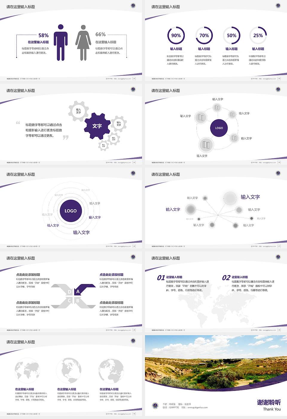 宁夏葡萄酒与防沙治沙职业技术学院毕业论文答辩PPT模板下载16:9格式幻灯片预览图4