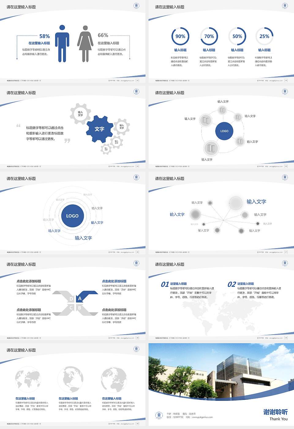 天津美术学院毕业论文答辩PPT模板下载16:9格式幻灯片预览图4