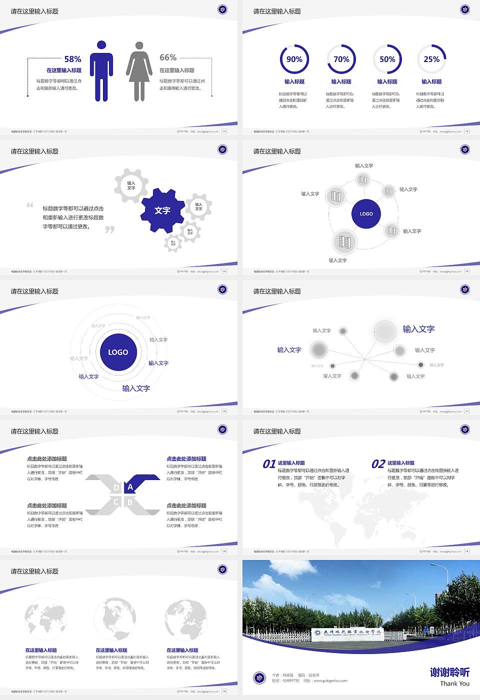 天津现代职业技术学院毕业论文答辩PPT模板下载16:9格式幻灯片预览图4