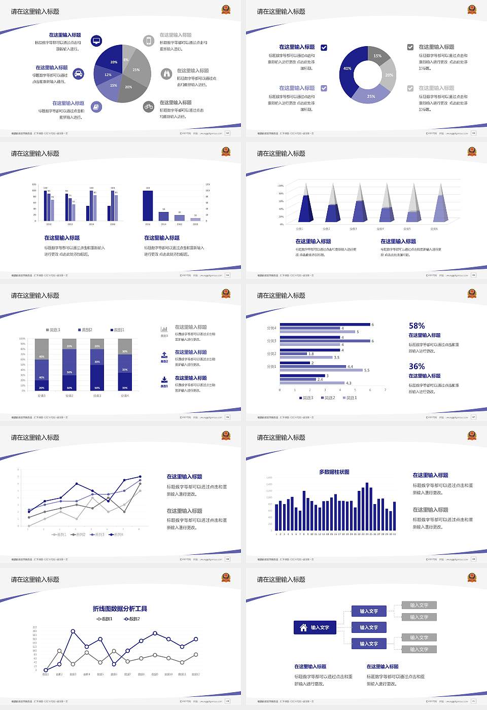 中国人民武装警察部队指挥学院毕业论文答辩PPT模板下载16:9格式幻灯片预览图3