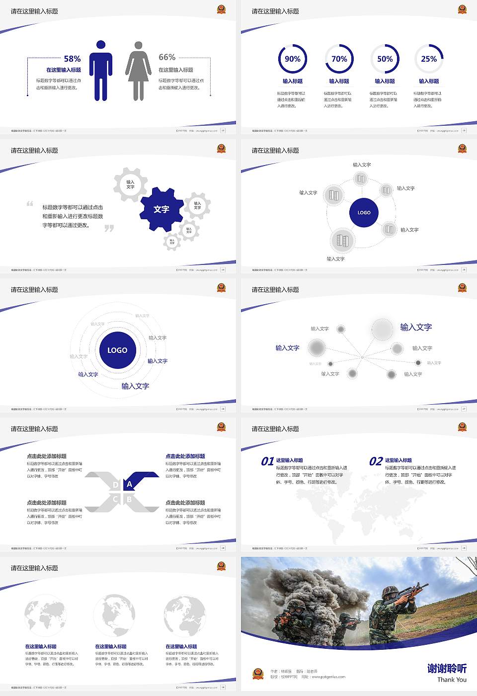 中国人民武装警察部队指挥学院毕业论文答辩PPT模板下载16:9格式幻灯片预览图4