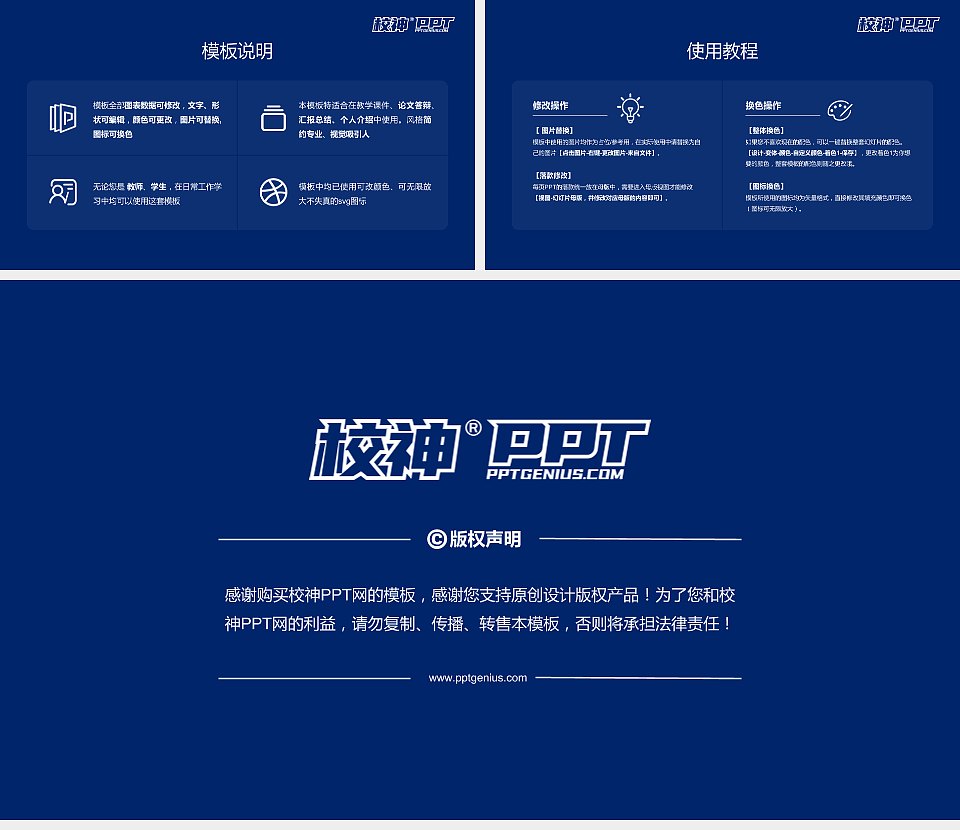 天津市职业大学毕业论文答辩PPT模板下载_幻灯片预览图5