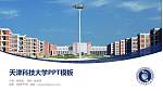 天津科技大学毕业论文答辩PPT模板下载_幻灯片封面预览图