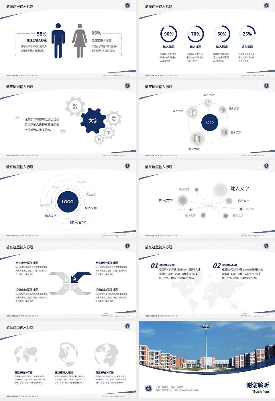 天津科技大学毕业论文答辩PPT模板下载16:9格式幻灯片预览图4