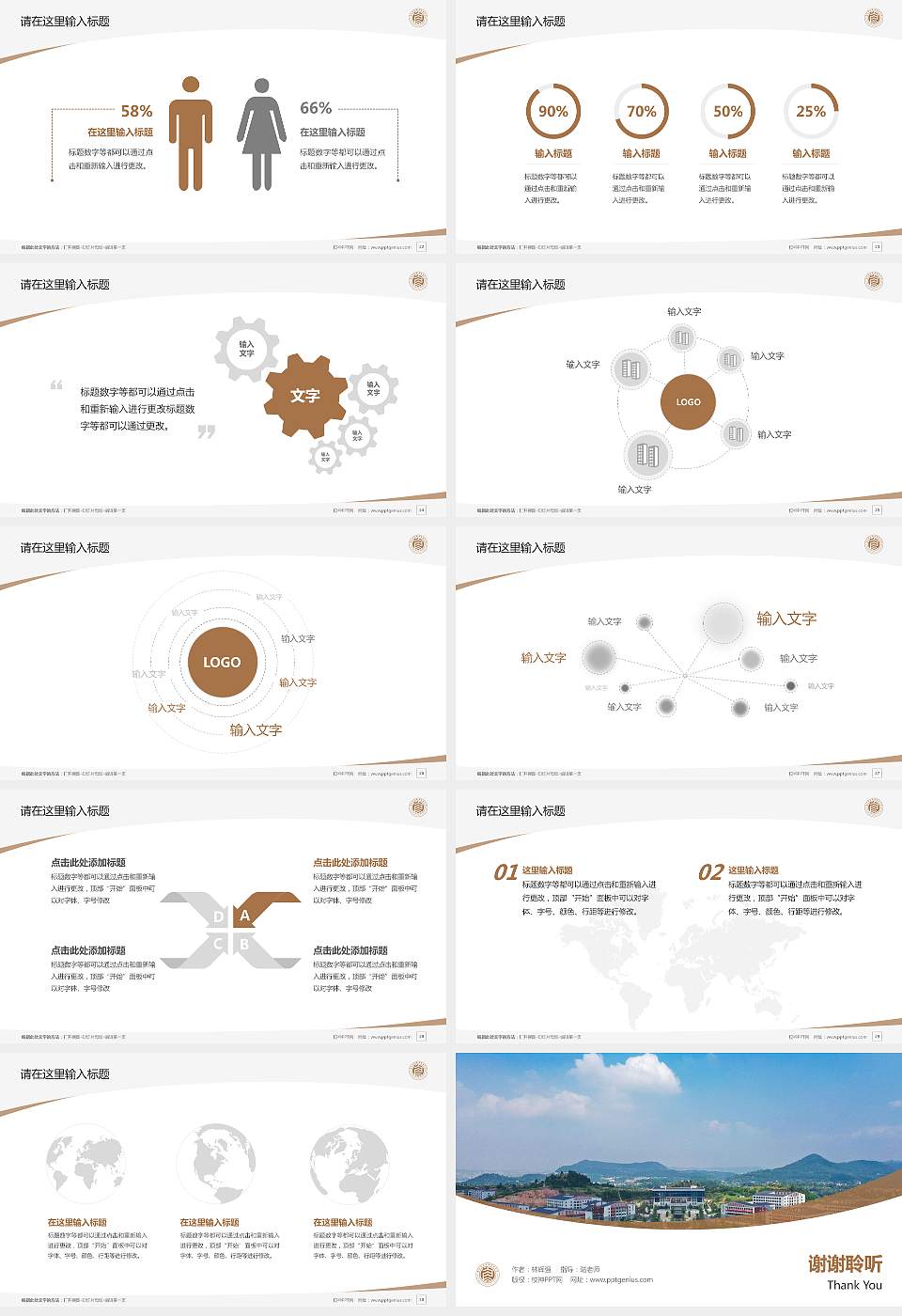 南充文化旅游职业学院毕业论文答辩PPT模板下载16:9格式幻灯片预览图4