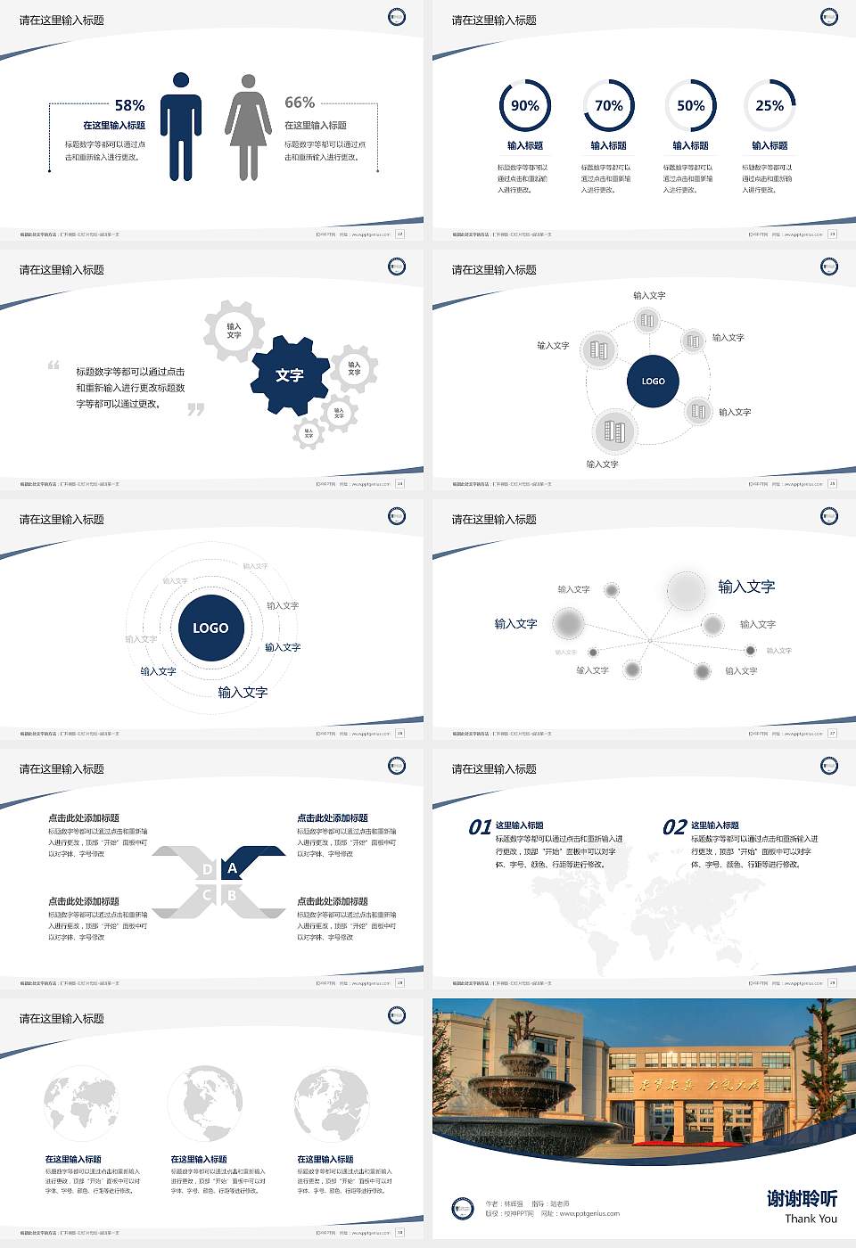 电子科技大学格拉斯哥学院毕业论文答辩PPT模板下载16:9格式幻灯片预览图4