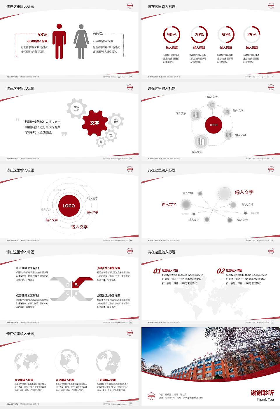 合肥工业大学毕业论文答辩PPT模板下载16:9格式幻灯片预览图4