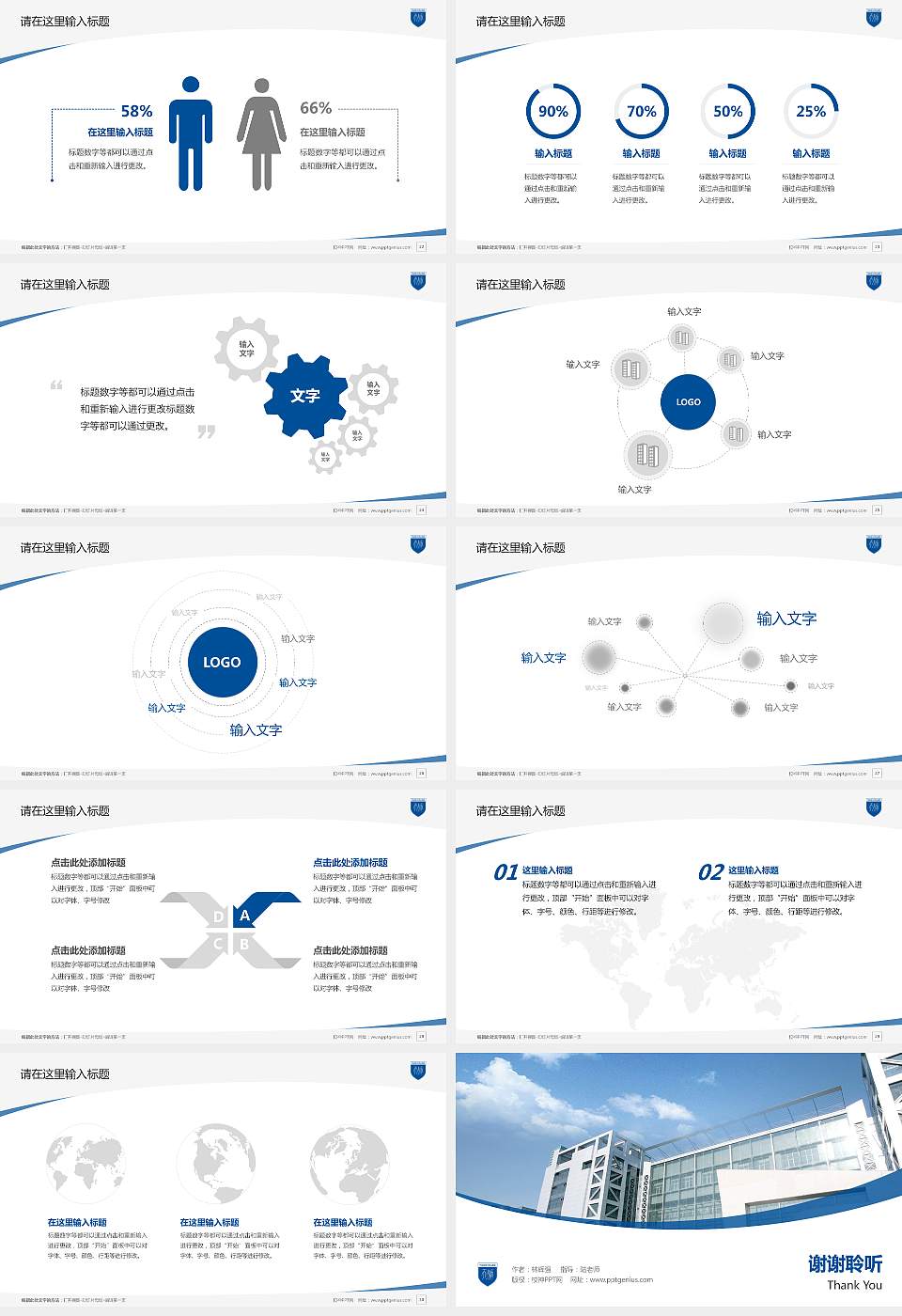 天津天狮学院毕业论文答辩PPT模板下载16:9格式幻灯片预览图4