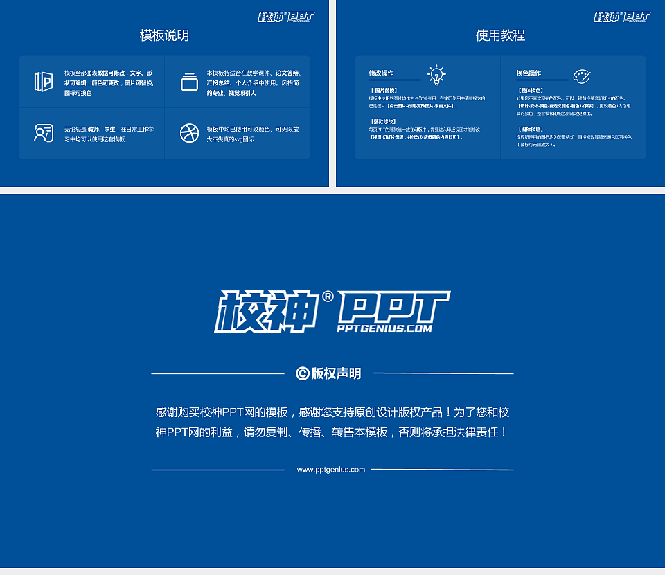 天津天狮学院毕业论文答辩PPT模板下载_幻灯片预览图5