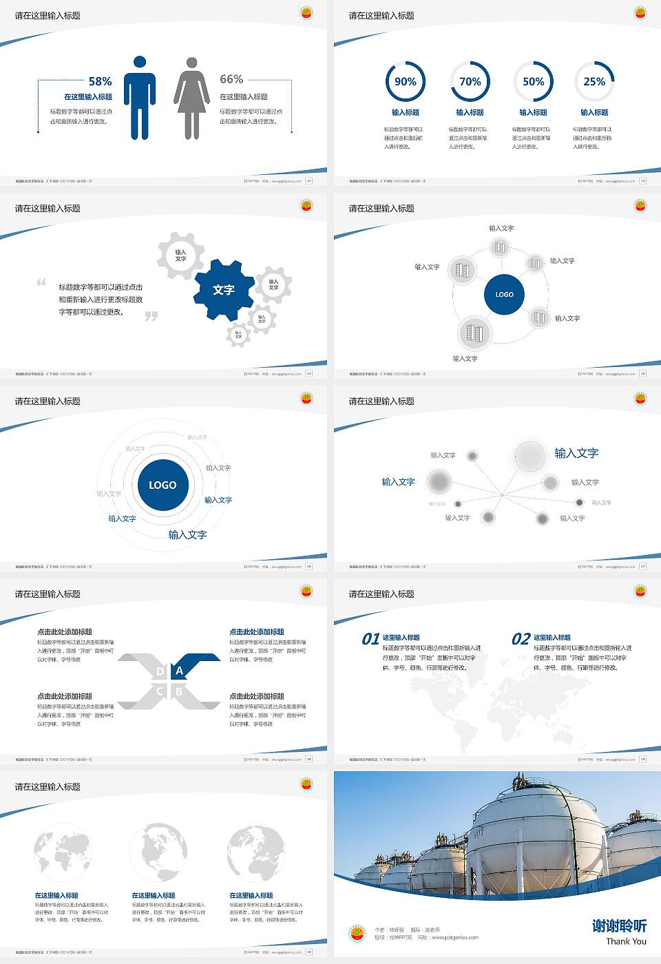 天津石油职业技术学院毕业论文答辩PPT模板下载16:9格式幻灯片预览图4