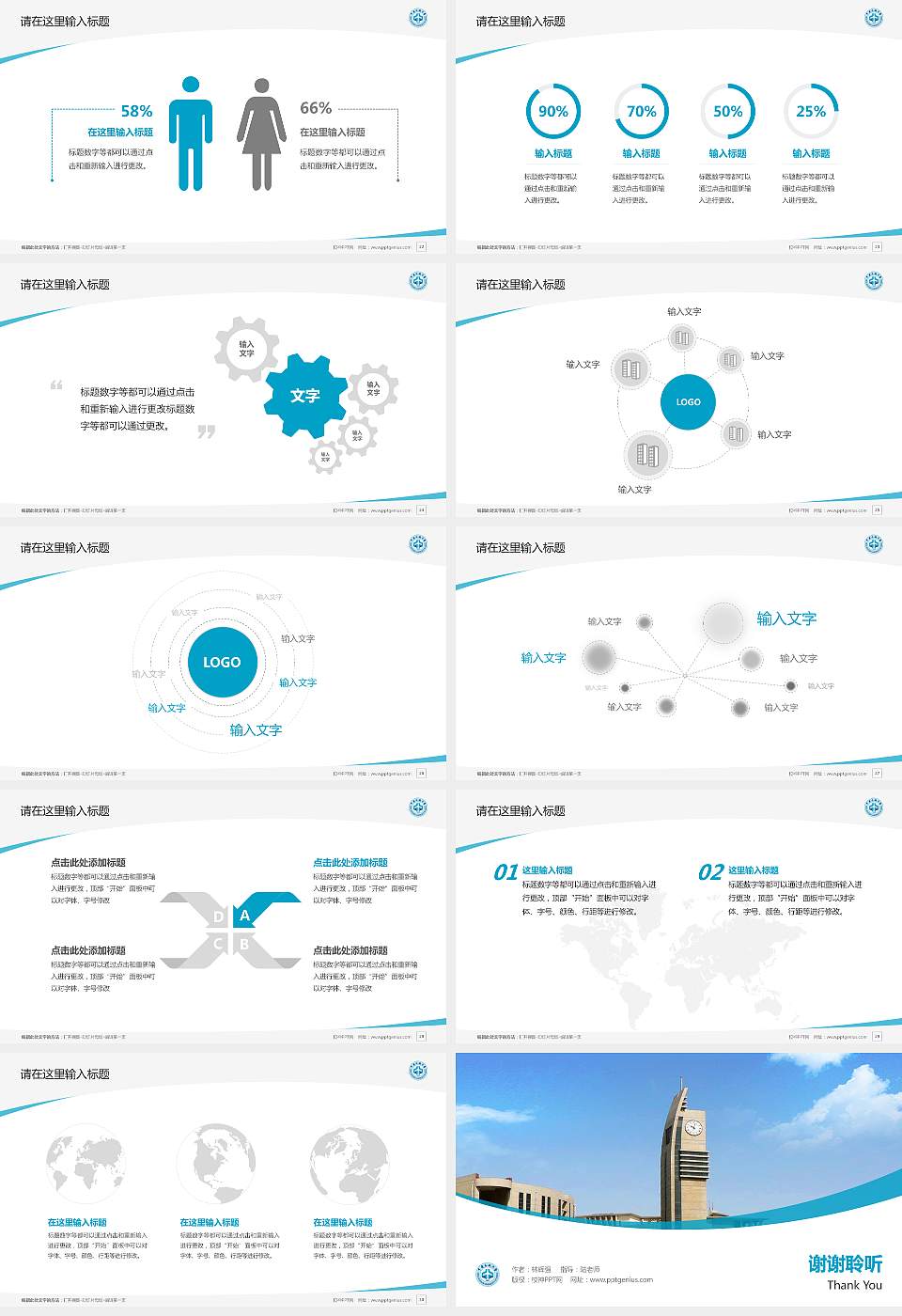 中国民航大学毕业论文答辩PPT模板下载16:9格式幻灯片预览图4