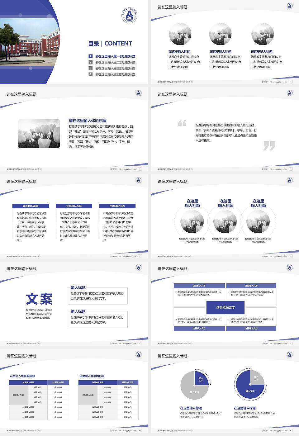 安徽中澳科技职业学院毕业论文答辩PPT模板下载16:9格式幻灯片预览图2