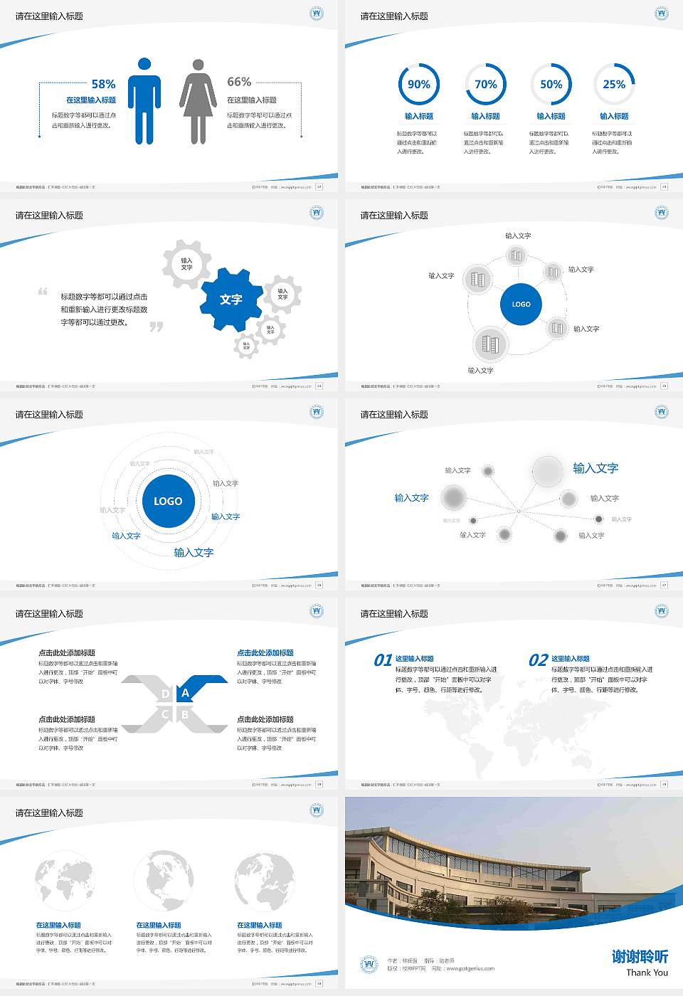 铜陵职业技术学院毕业论文答辩PPT模板下载16:9格式幻灯片预览图4