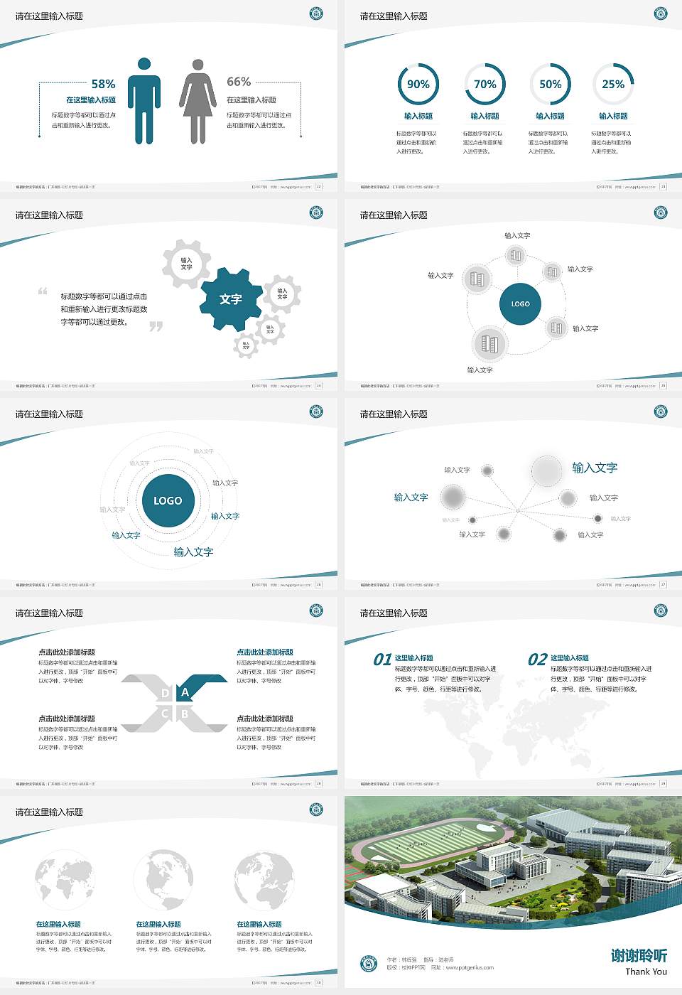 徽商职业学院毕业论文答辩PPT模板下载16:9格式幻灯片预览图4