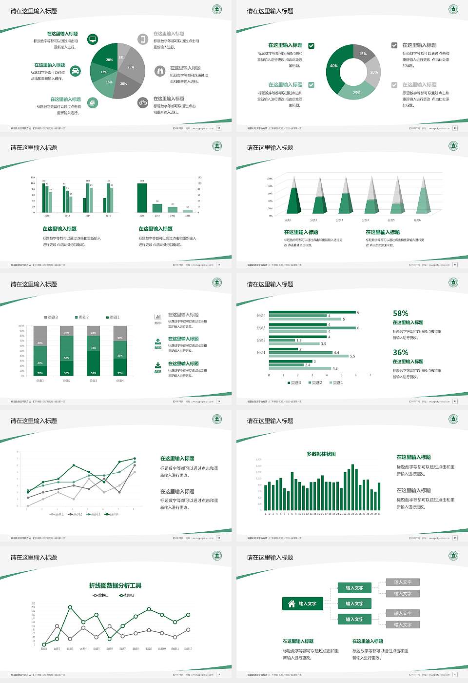 安庆医药高等专科学校毕业论文答辩PPT模板下载16:9格式幻灯片预览图3