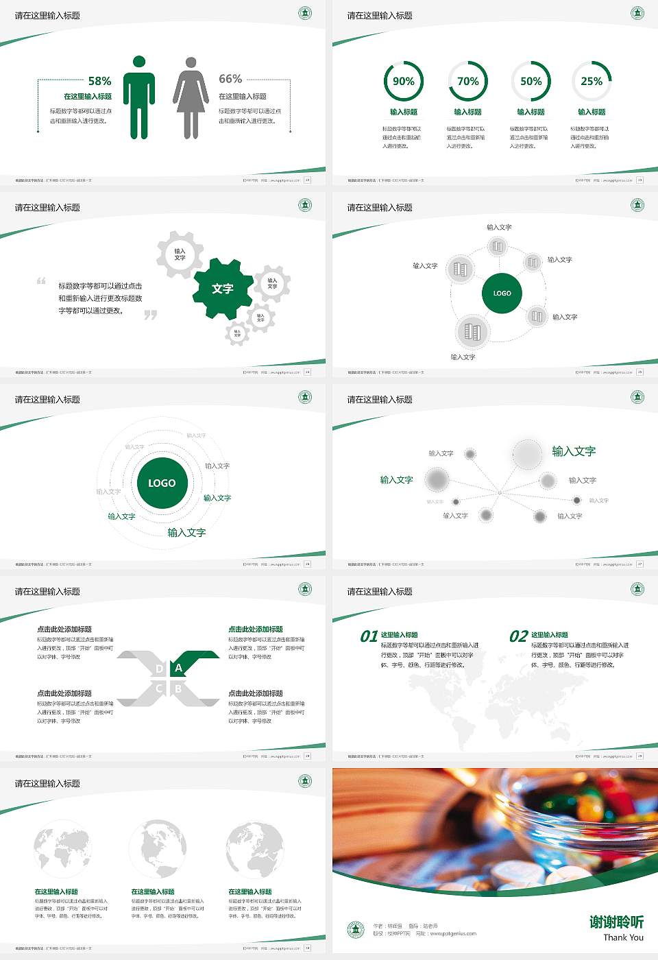 安庆医药高等专科学校毕业论文答辩PPT模板下载16:9格式幻灯片预览图4