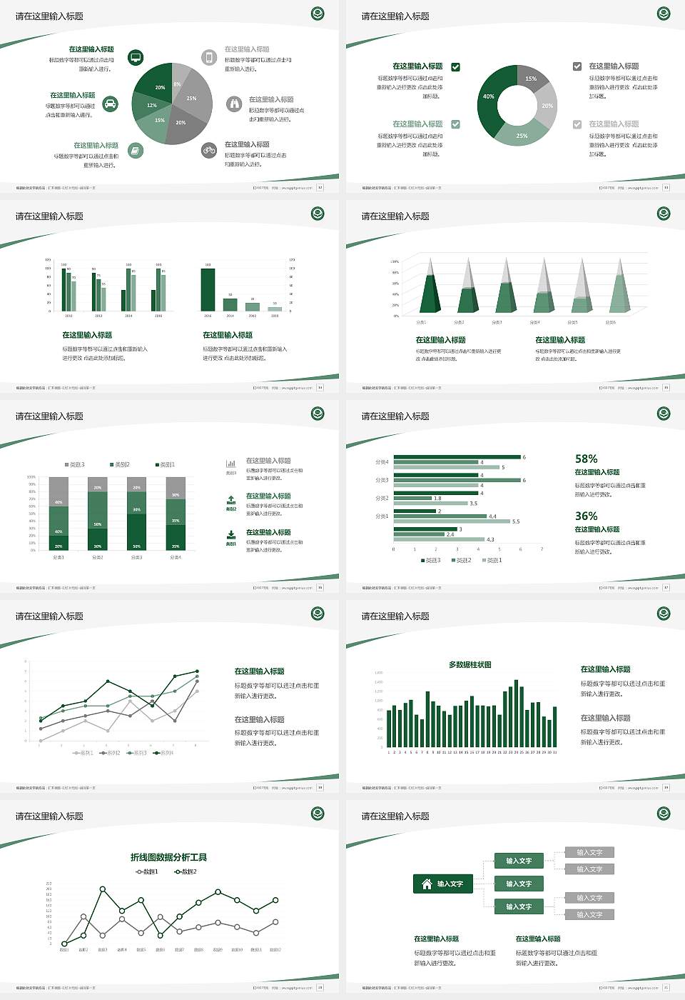 安徽中医药高等专科学校毕业论文答辩PPT模板下载16:9格式幻灯片预览图3