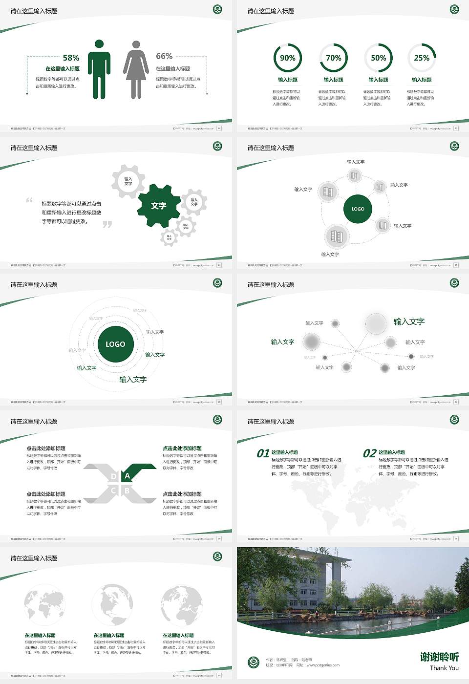 安徽中医药高等专科学校毕业论文答辩PPT模板下载16:9格式幻灯片预览图4