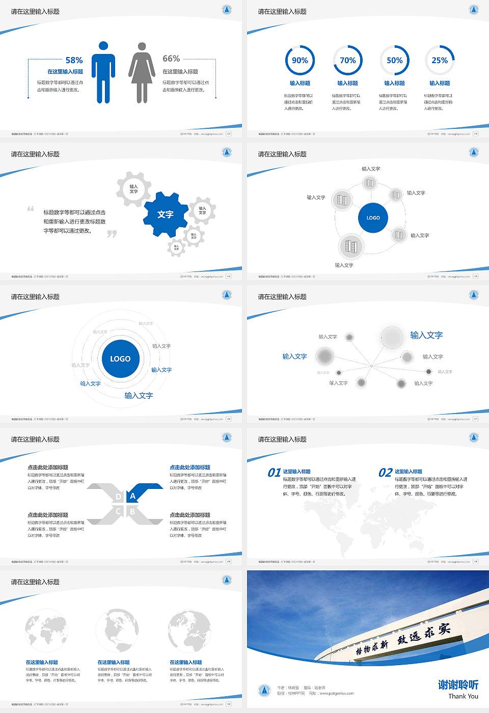 安徽工业经济职业技术学院毕业论文答辩PPT模板下载16:9格式幻灯片预览图4