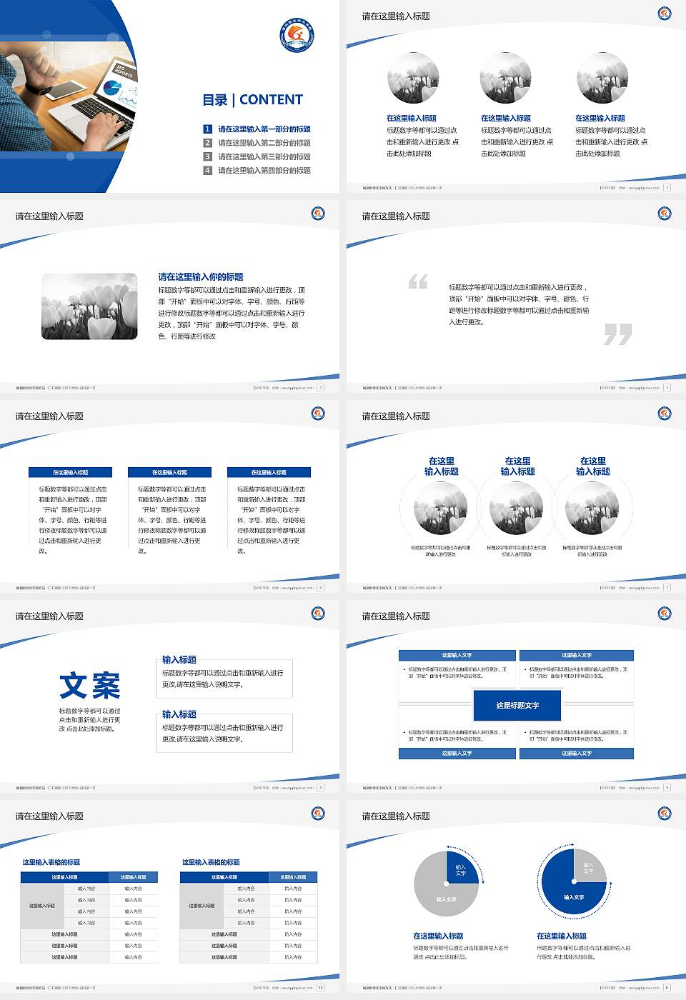 宿州职业技术学院毕业论文答辩PPT模板下载16:9格式幻灯片预览图2