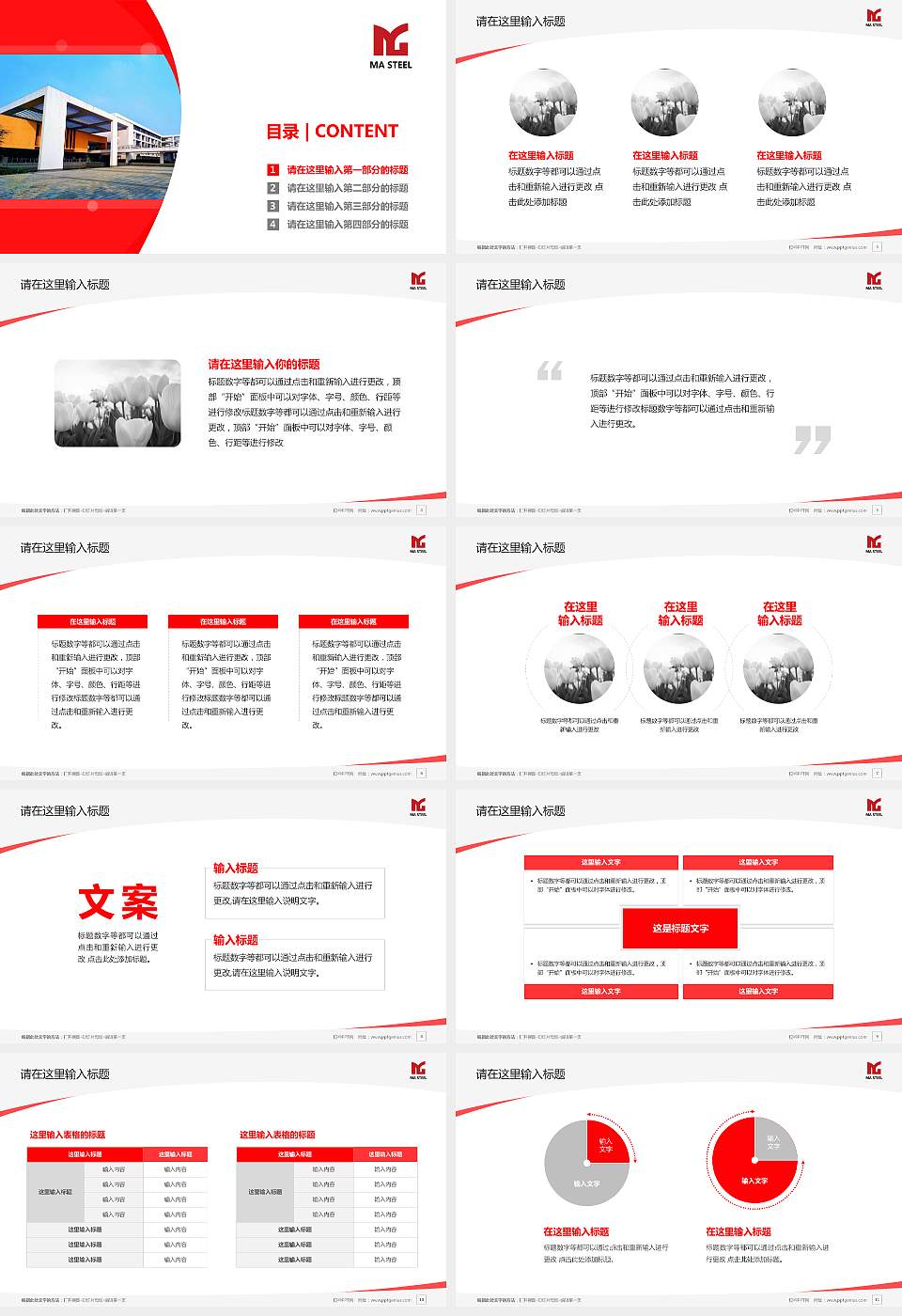 安徽冶金科技职业学院毕业论文答辩PPT模板下载16:9格式幻灯片预览图2