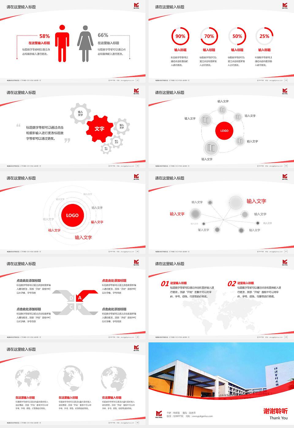 安徽冶金科技职业学院毕业论文答辩PPT模板下载16:9格式幻灯片预览图4