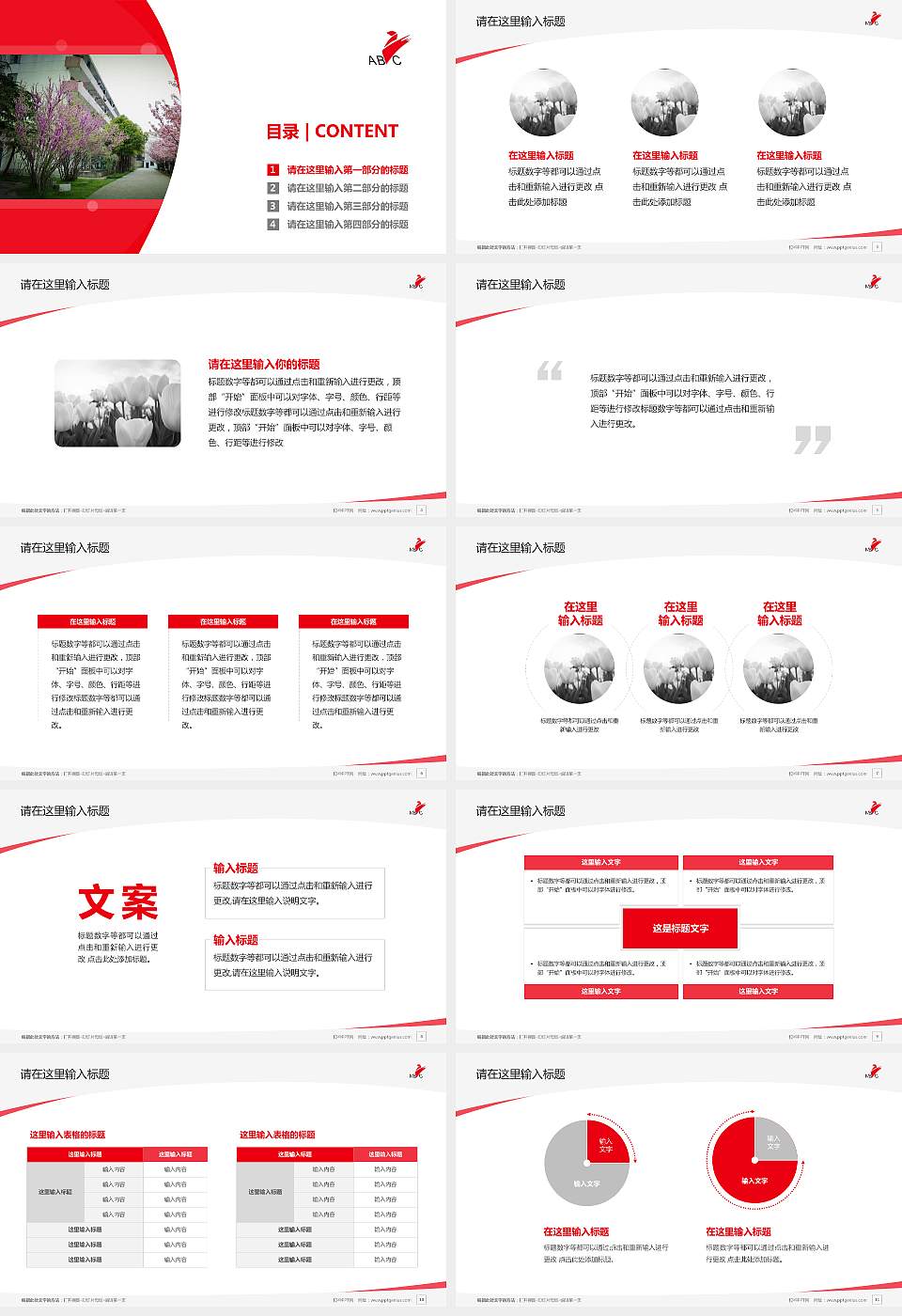 安徽工商职业学院毕业论文答辩PPT模板下载16:9格式幻灯片预览图2