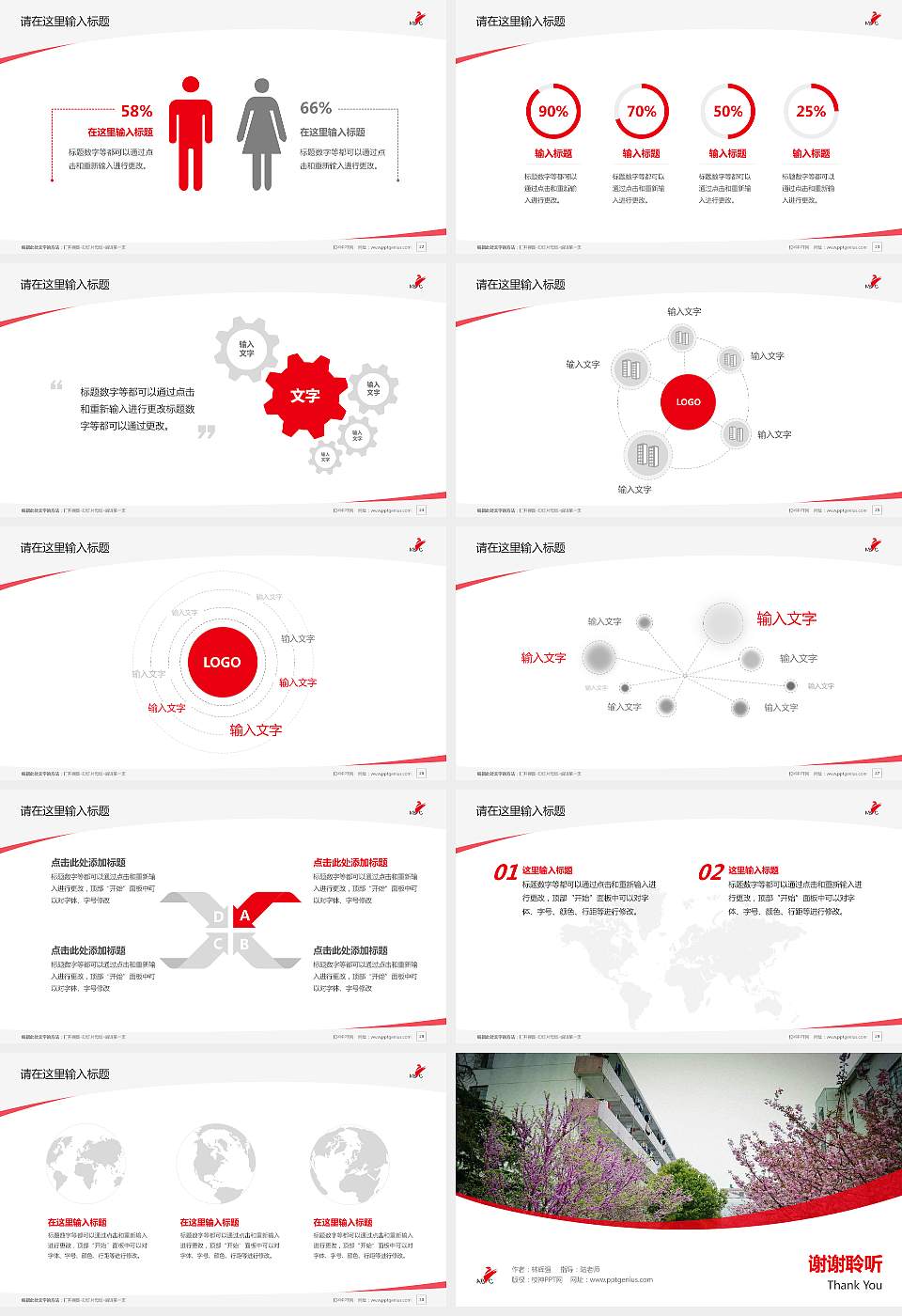 安徽工商职业学院毕业论文答辩PPT模板下载16:9格式幻灯片预览图4