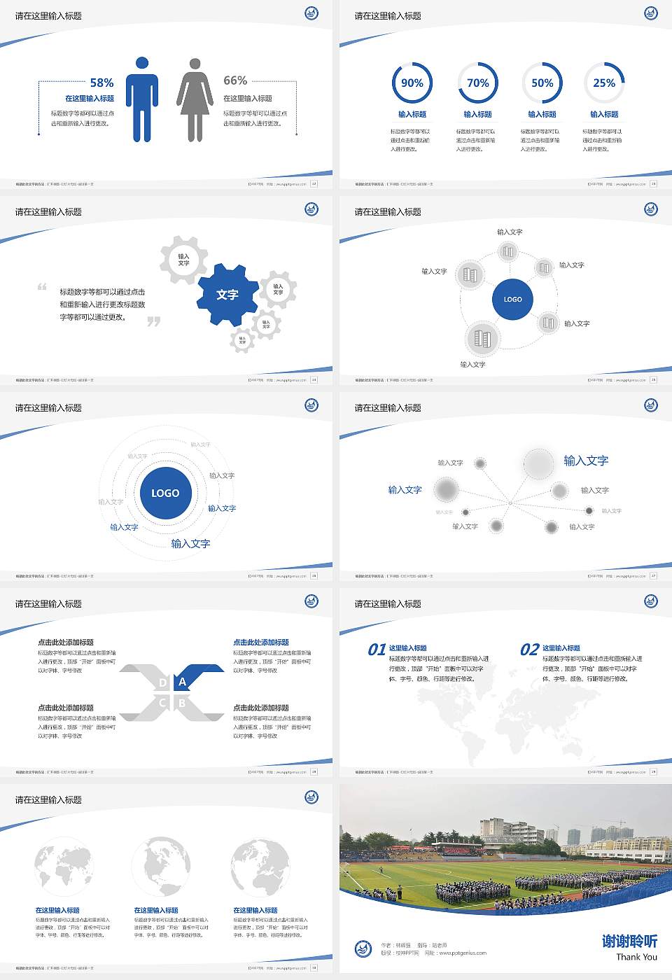 池州职业技术学院毕业论文答辩PPT模板下载16:9格式幻灯片预览图4
