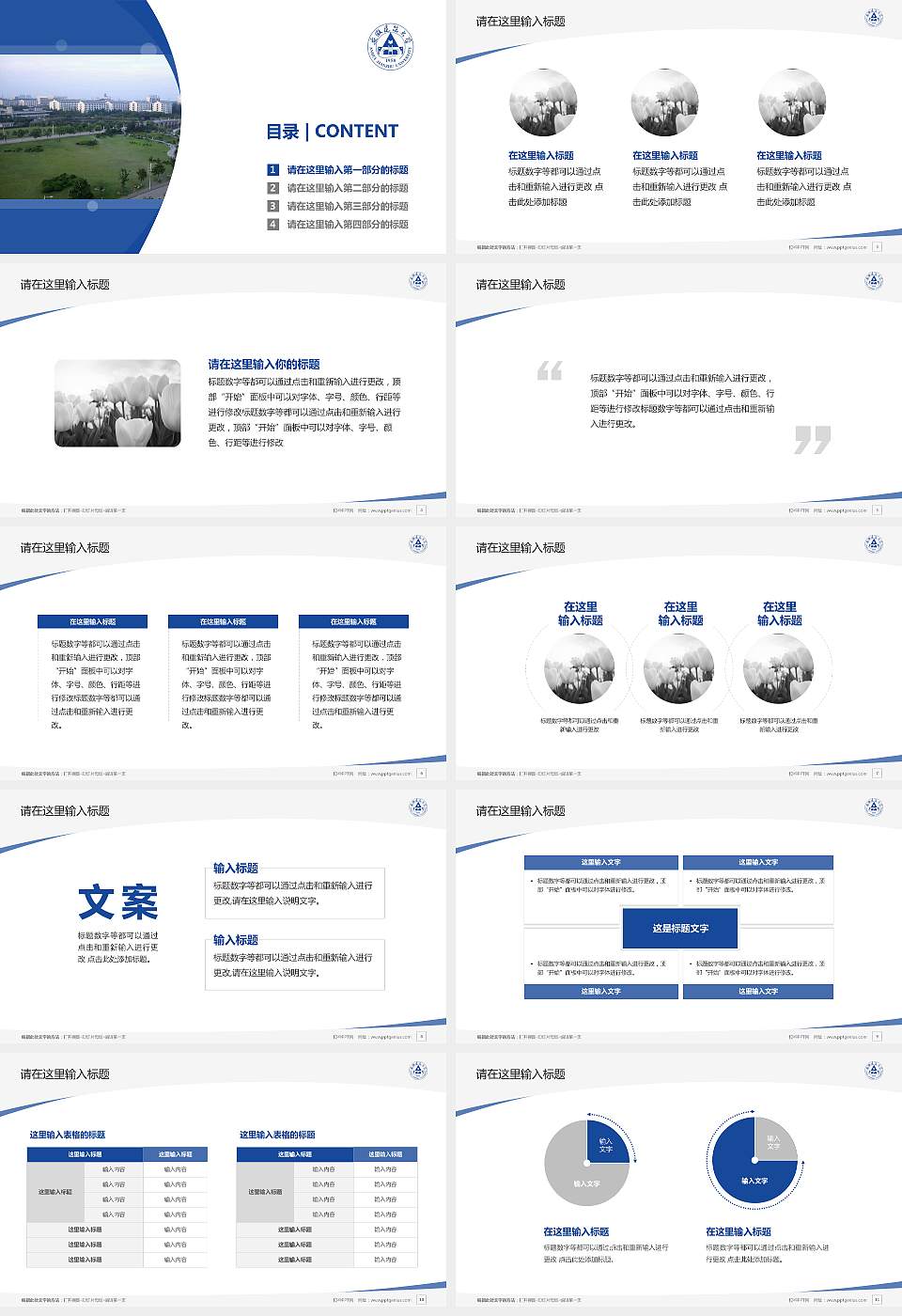 安徽建筑大学毕业论文答辩PPT模板下载16:9格式幻灯片预览图2