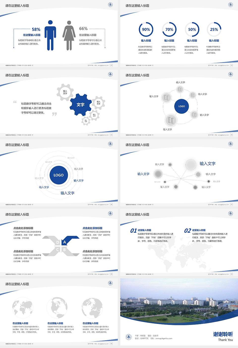 安徽建筑大学毕业论文答辩PPT模板下载16:9格式幻灯片预览图4
