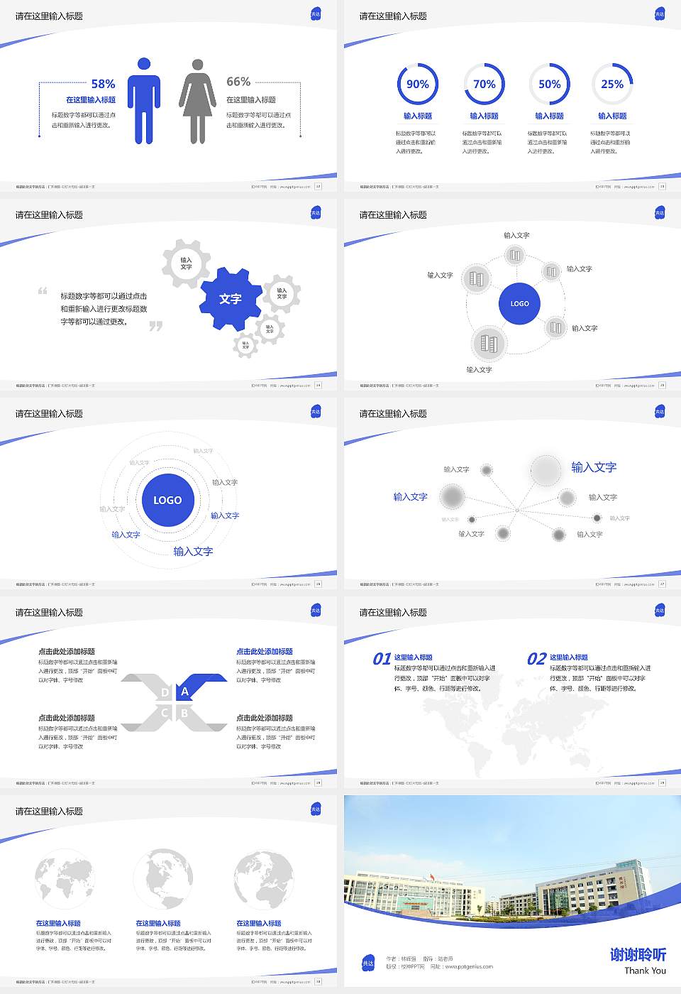 合肥共达职业技术学院毕业论文答辩PPT模板下载16:9格式幻灯片预览图4