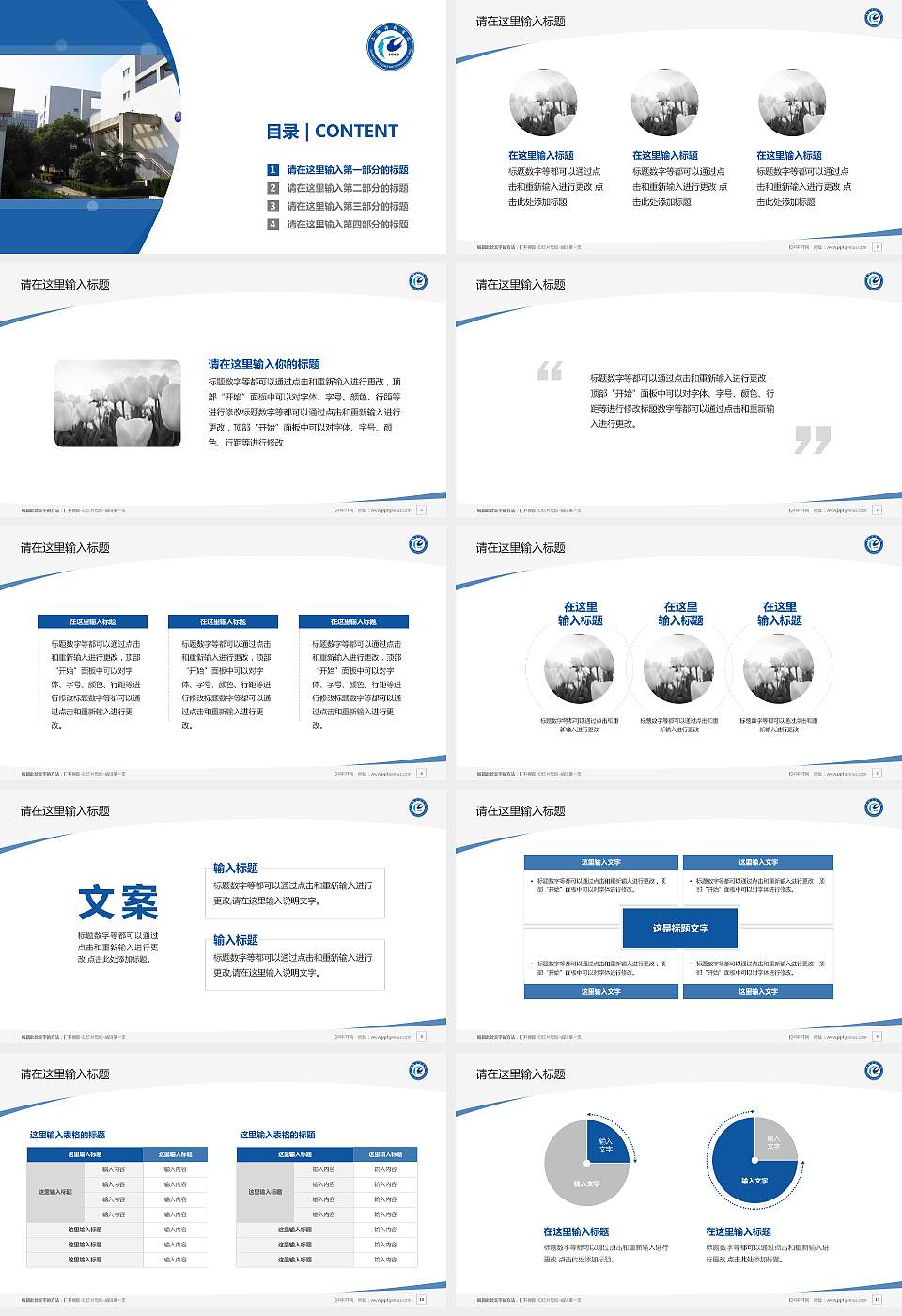 安徽科技学院毕业论文答辩PPT模板下载16:9格式幻灯片预览图2