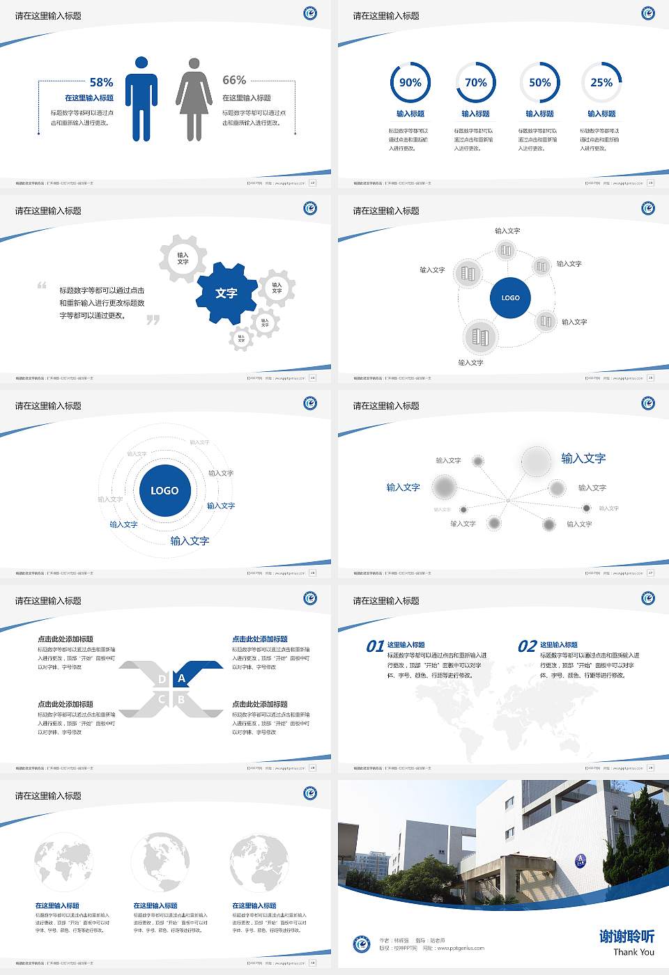 安徽科技学院毕业论文答辩PPT模板下载16:9格式幻灯片预览图4