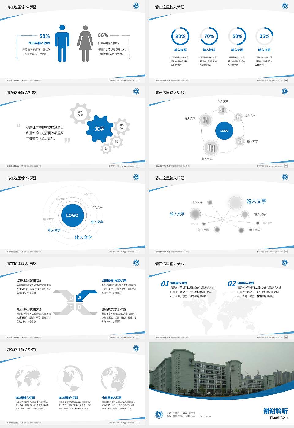 安徽财贸职业学院毕业论文答辩PPT模板下载16:9格式幻灯片预览图4