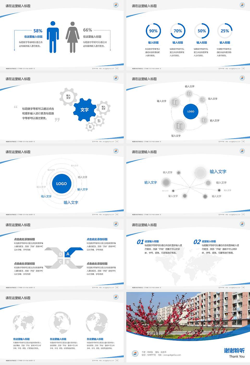 皖西卫生职业学院毕业论文答辩PPT模板下载16:9格式幻灯片预览图4