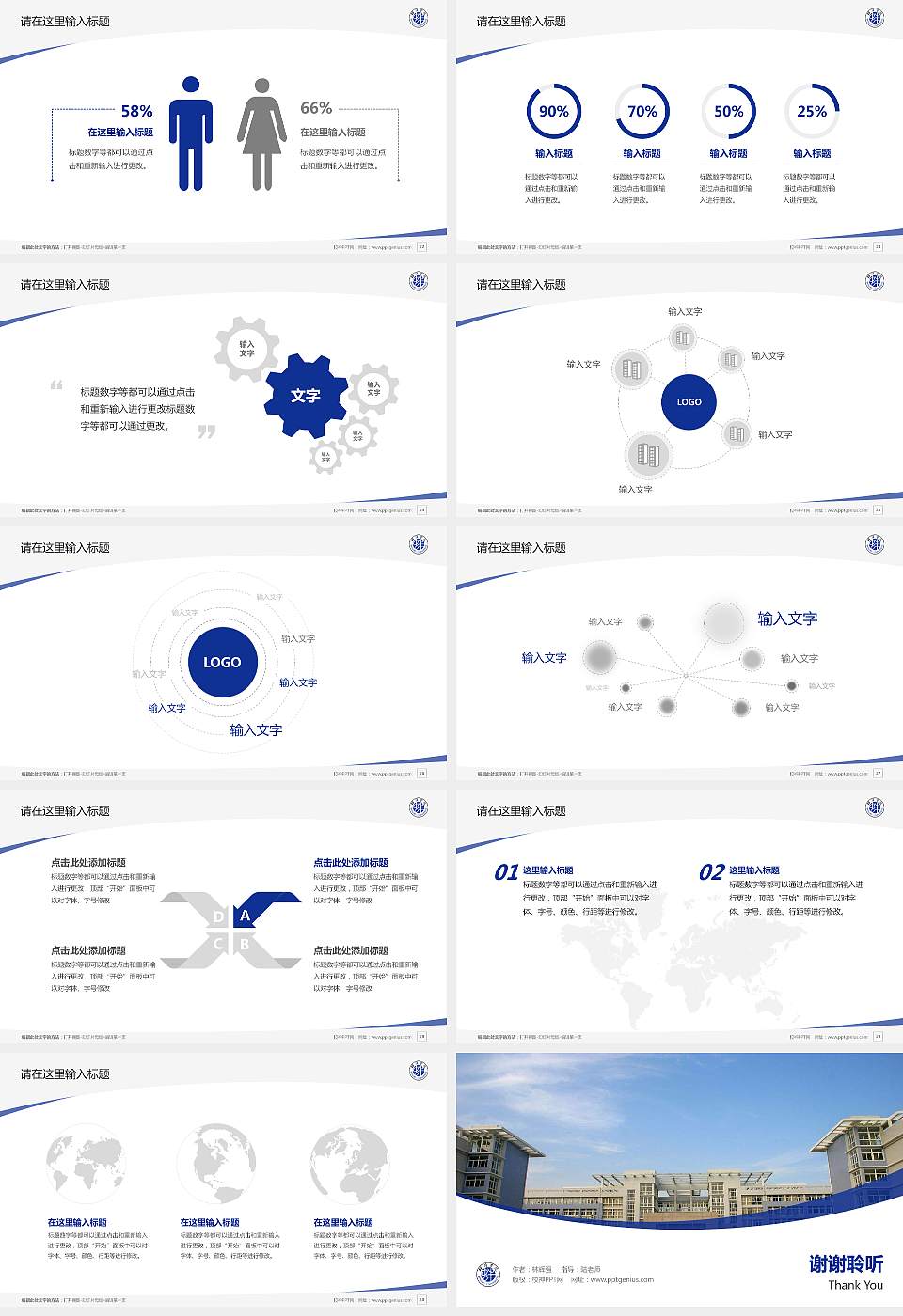 蚌埠学院毕业论文答辩PPT模板下载16:9格式幻灯片预览图4