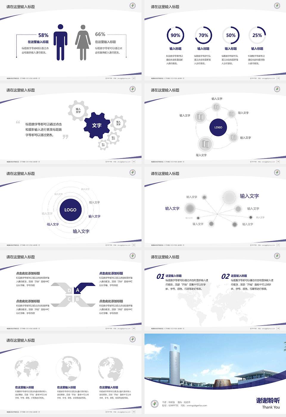 桐城师范高等专科学校毕业论文答辩PPT模板下载16:9格式幻灯片预览图4