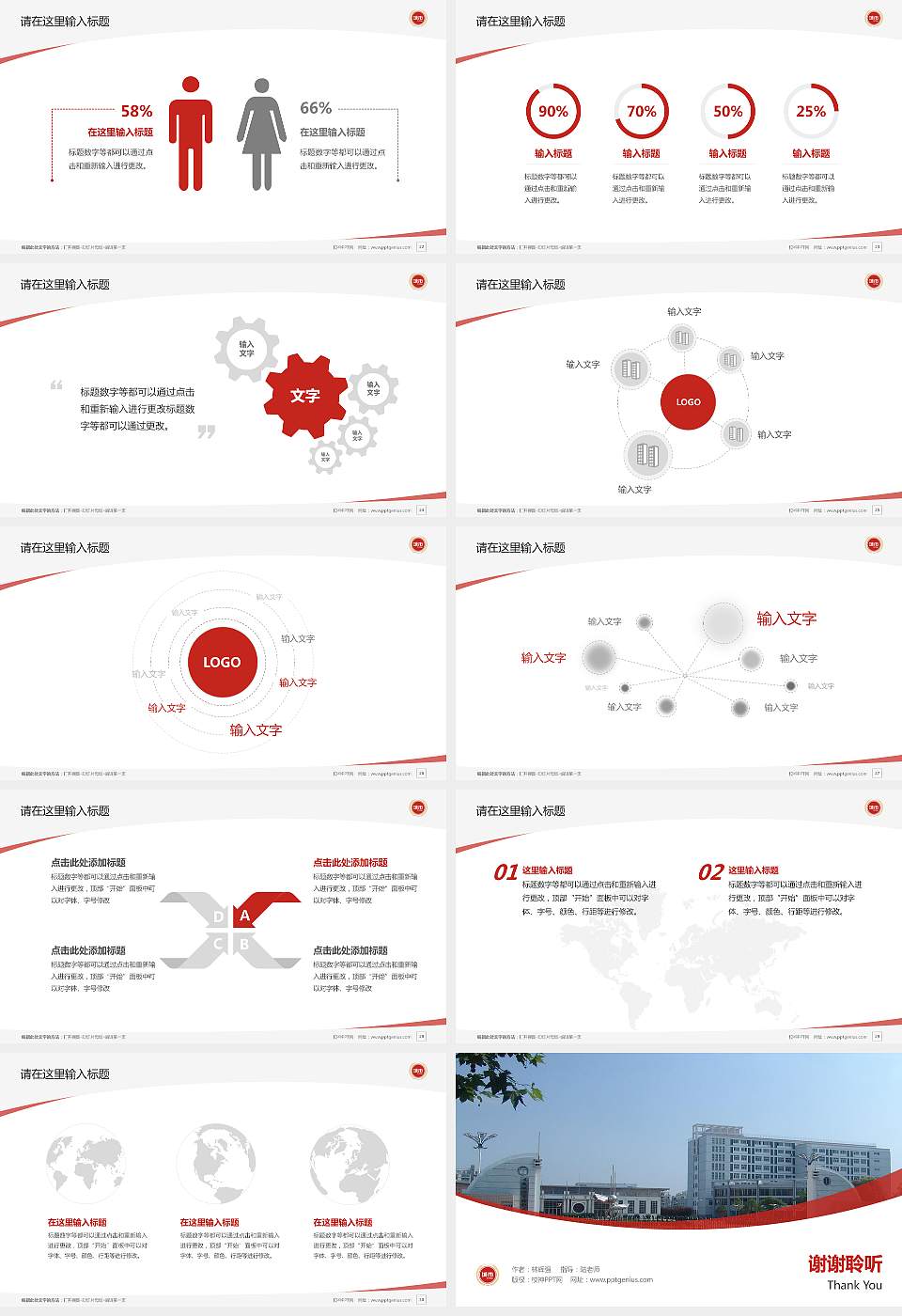 安徽城市管理职业学院毕业论文答辩PPT模板下载16:9格式幻灯片预览图4
