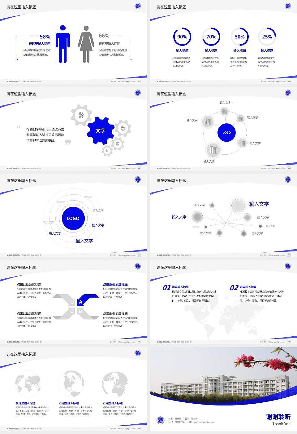 六安职业技术学院毕业论文答辩PPT模板下载16:9格式幻灯片预览图4