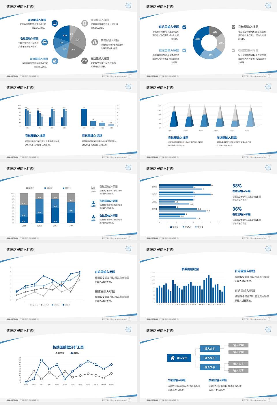 合肥师范学院毕业论文答辩PPT模板下载16:9格式幻灯片预览图3