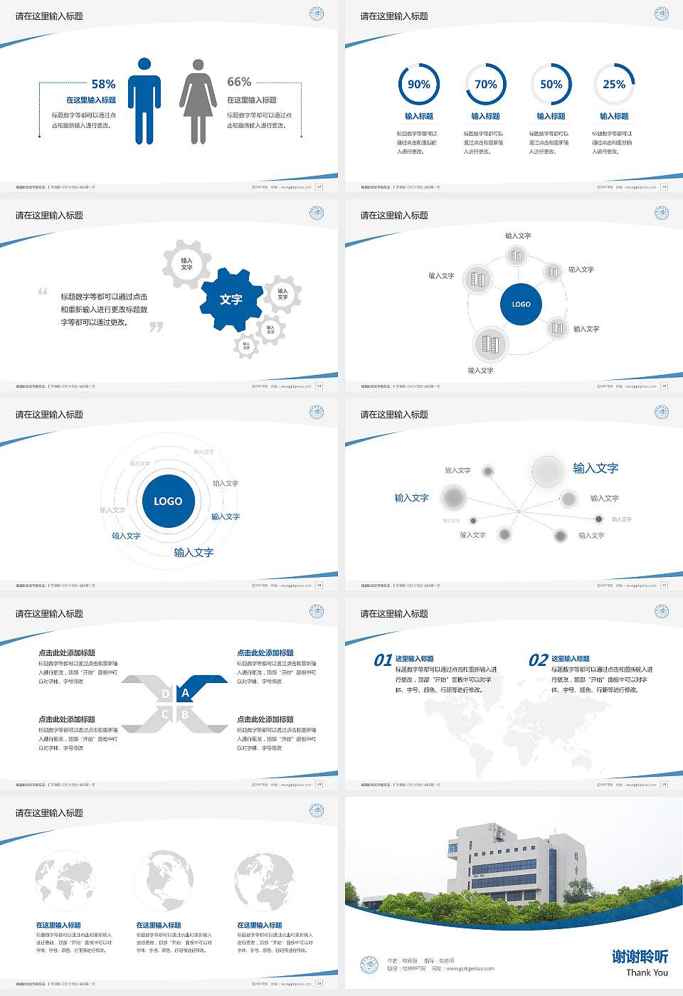 合肥师范学院毕业论文答辩PPT模板下载16:9格式幻灯片预览图4