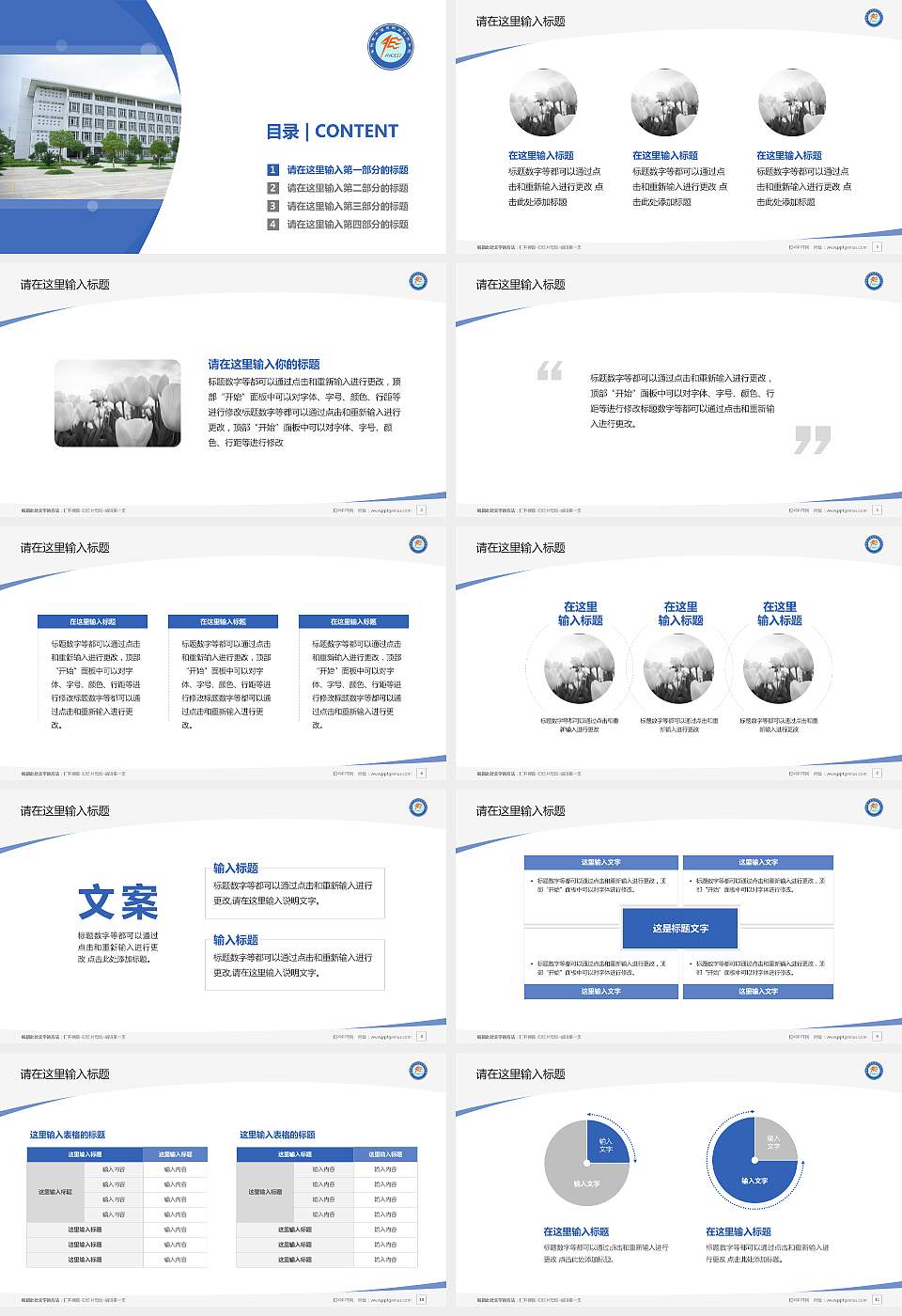 安徽电子信息职业技术学院毕业论文答辩PPT模板下载16:9格式幻灯片预览图2