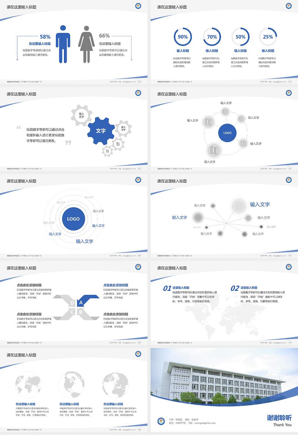 安徽电子信息职业技术学院毕业论文答辩PPT模板下载16:9格式幻灯片预览图4