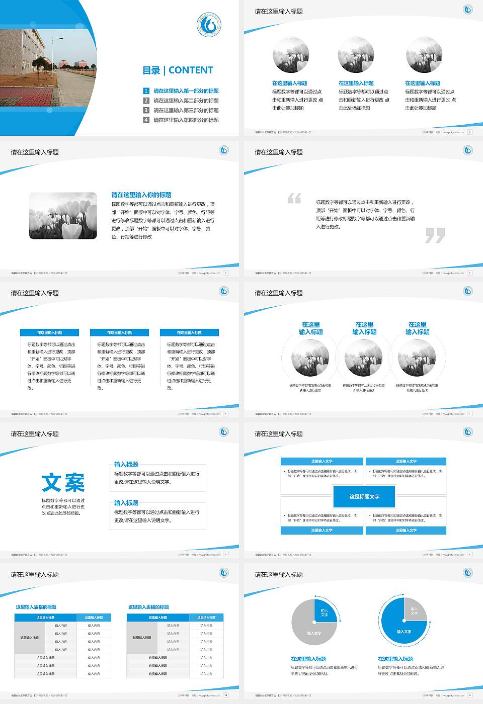 民办合肥滨湖职业技术学院毕业论文答辩PPT模板下载16:9格式幻灯片预览图2